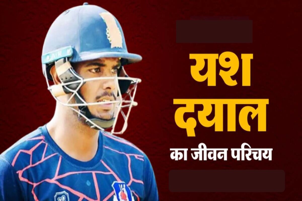 Yash Dayal IPL Auction 2024: A comprehensive look at the rising star